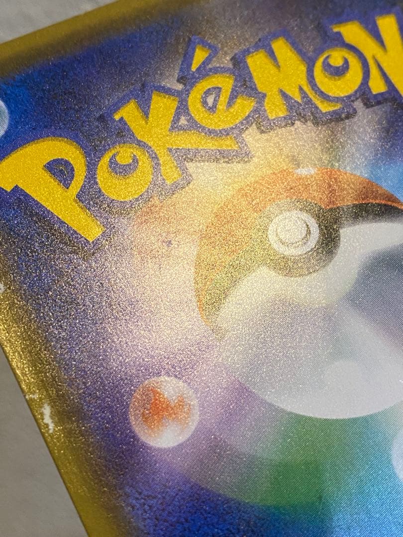 ピカチュウ ポケモンカードフェスタ2017 プロモ