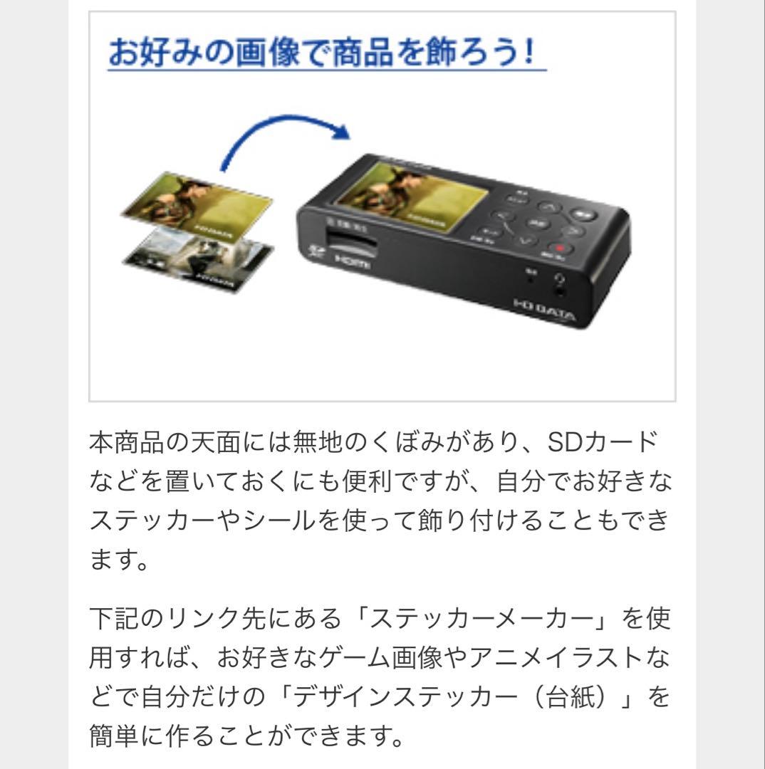 I-O DATA HDMIゲームキャプチャー GV-HDREC 完品