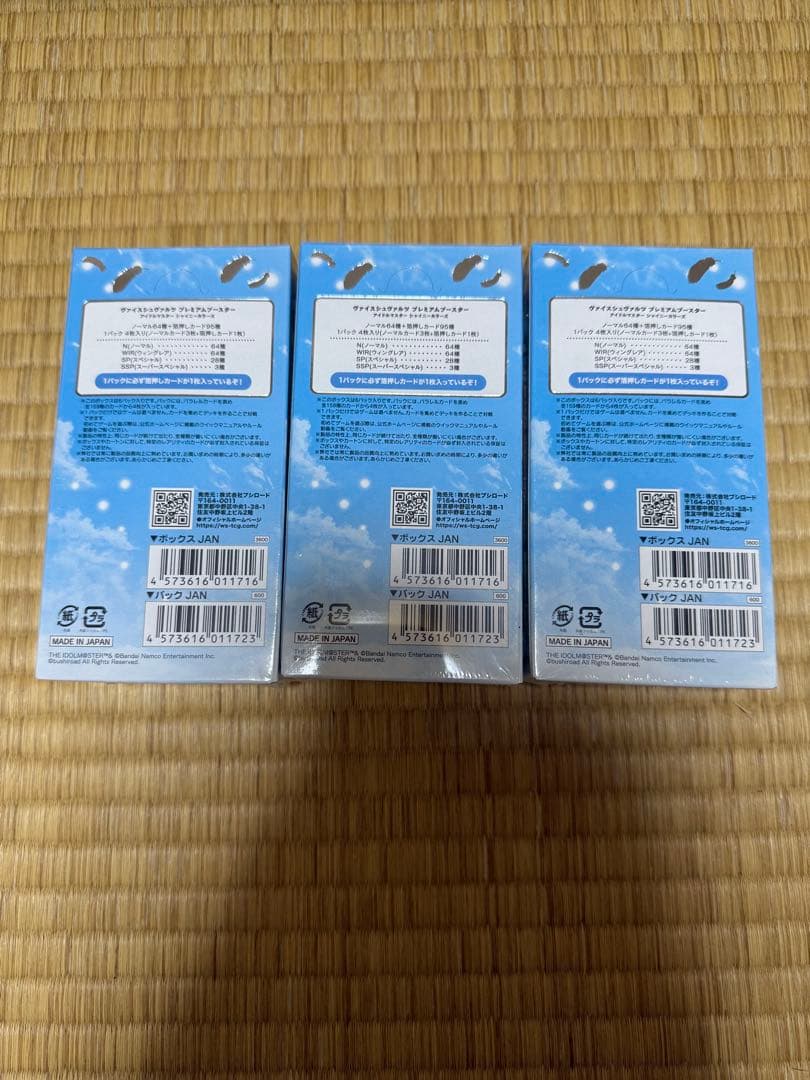 ヴァイスシュヴァルツ アイドルマスター　シャイニーカラーズ　3BOX 未開封