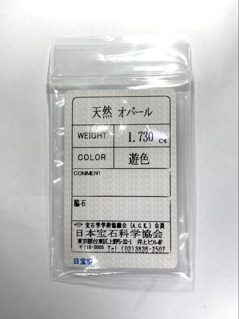 オパール　ツァボライト　ペンダントトップ　ワイヤージュエリー