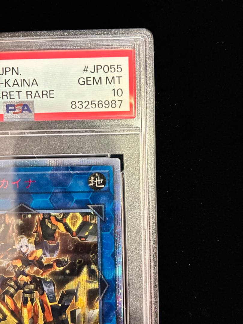◆PSA10◆閃刀姫ーカイナ　20th シークレットレア