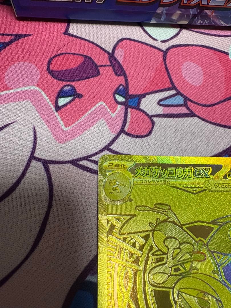 メガゲッコウガex MUR１枚ポケモンカード