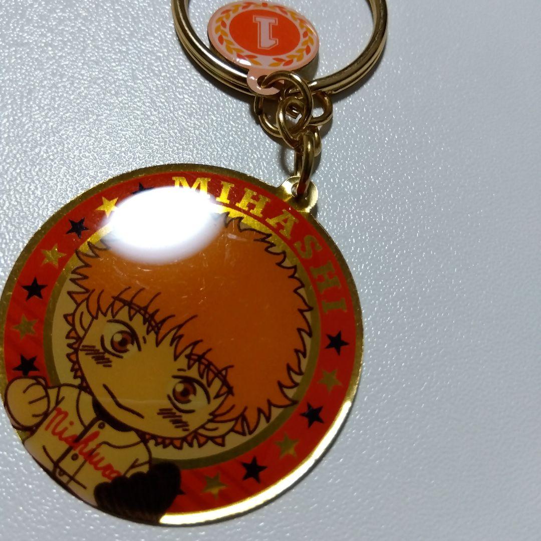 【おおきく振りかぶって】三橋廉 キーホルダー