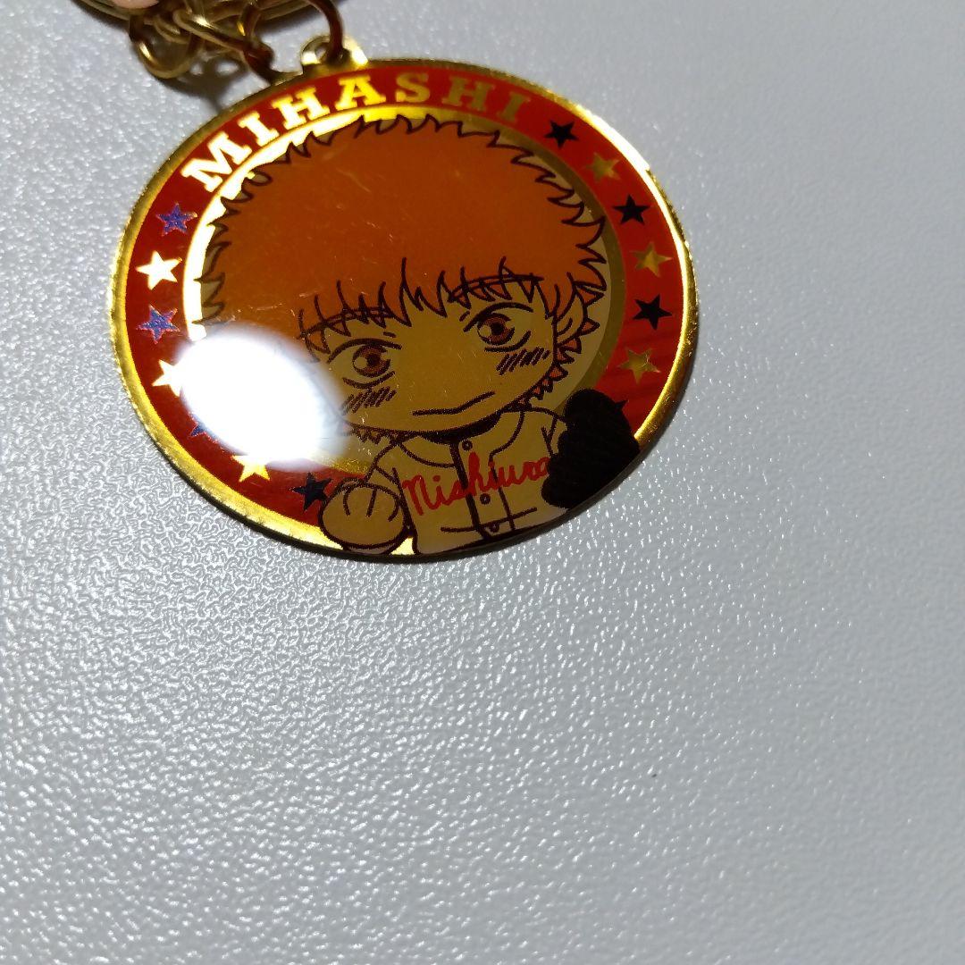 【おおきく振りかぶって】三橋廉 キーホルダー