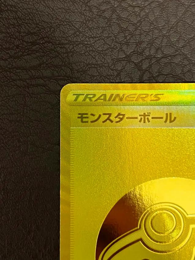 ポケモンカード 25周年 モンスターボール　ゴールデンボックス