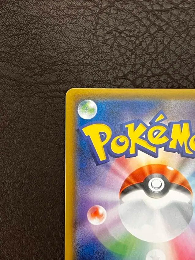 ポケモンカード 25周年 モンスターボール　ゴールデンボックス