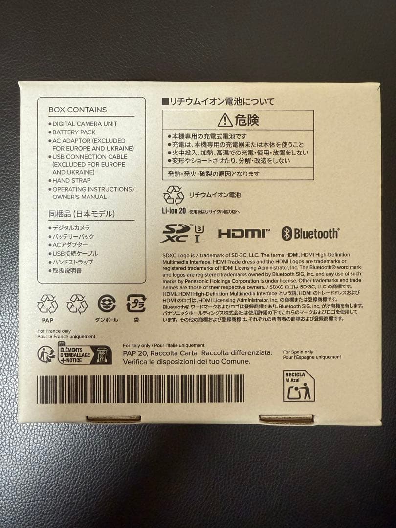 【新品未開封】パナソニック DC-TZ99-W DCTZ99W （ホワイト）