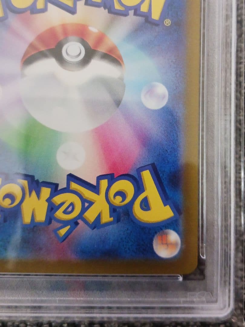 【PSA10】ピカチュウ AR S12a VSTAR 205/172