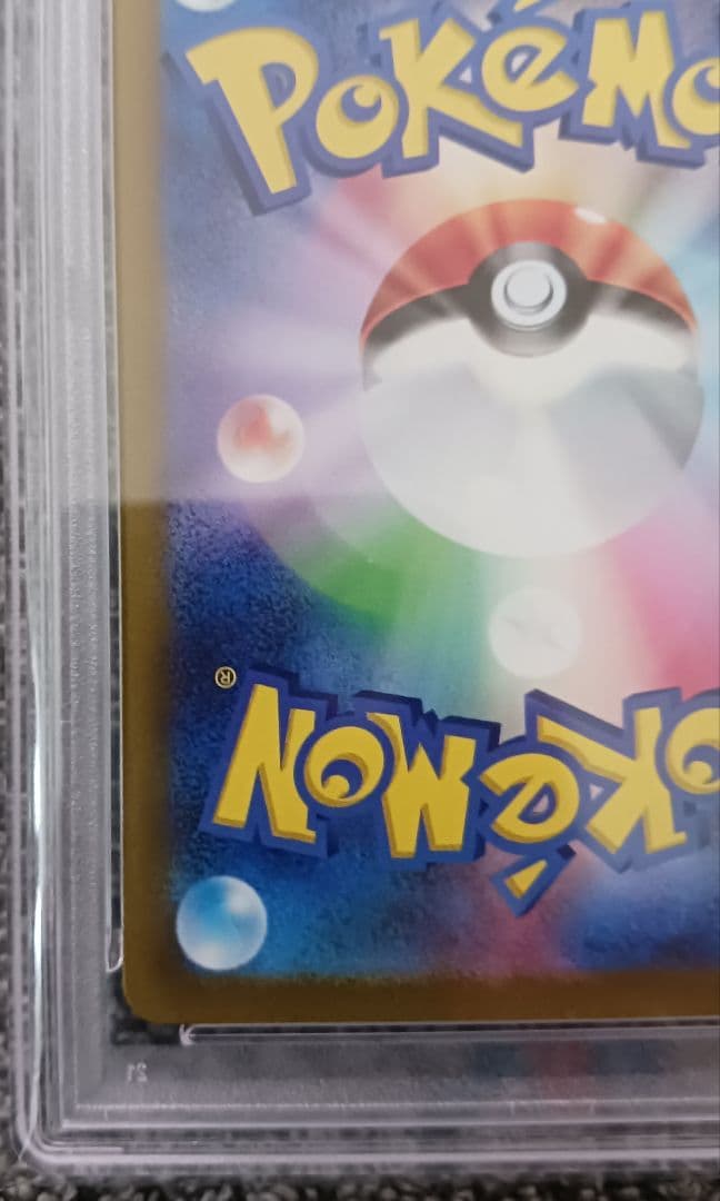 【PSA10】ピカチュウ AR S12a VSTAR 205/172