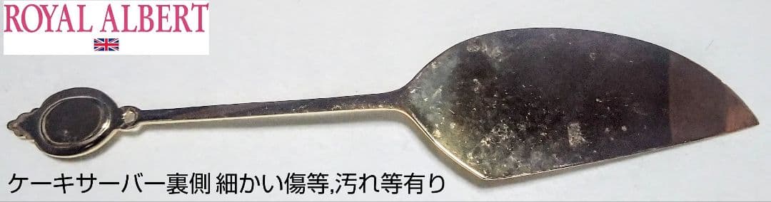 大人気ブランド食器(ロイヤルアルバートカントリーローズ大皿&ケーキサーバー)格安