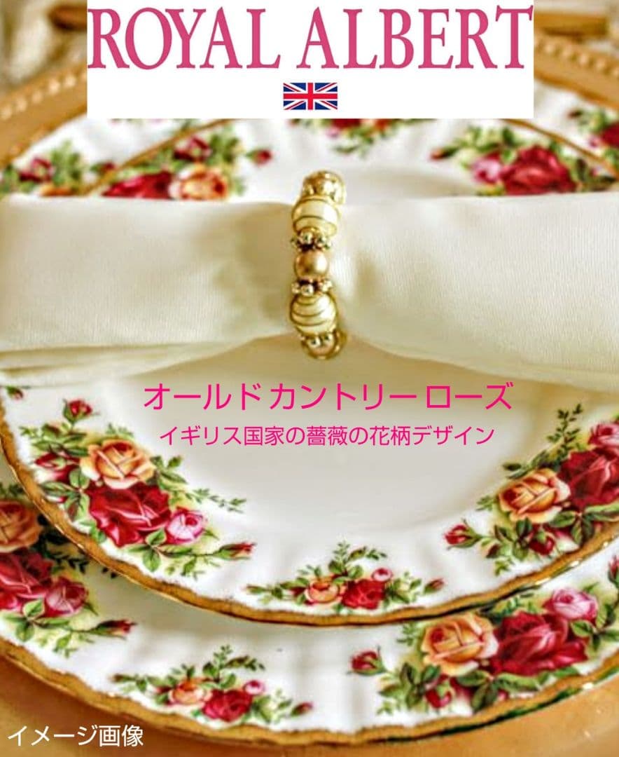 大人気ブランド食器(ロイヤルアルバートカントリーローズ大皿&ケーキサーバー)格安