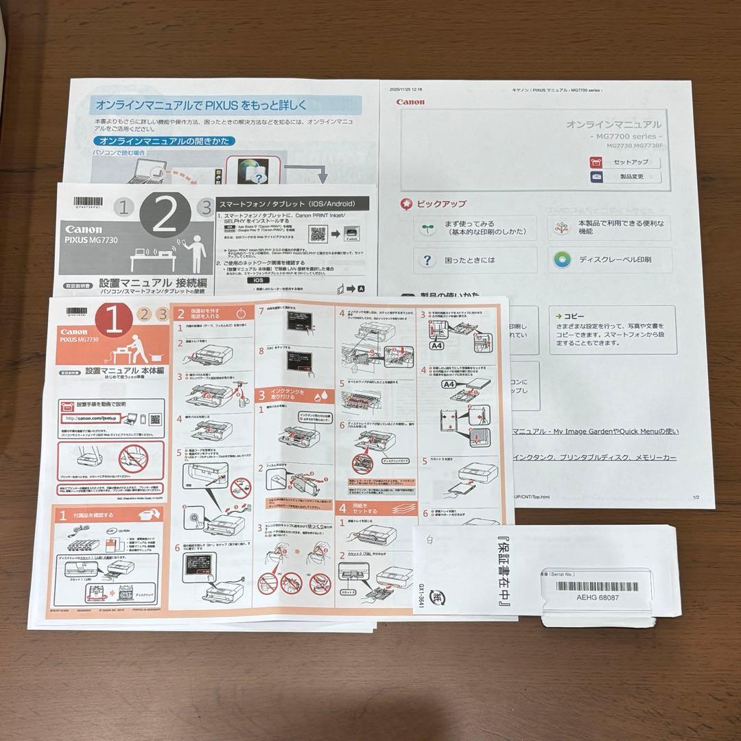 中古Canon PIXUS MG7730 プリンター　スキャナー　コピー　複合機