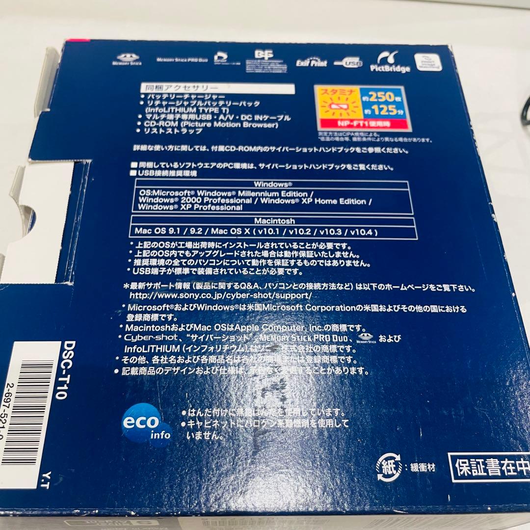 SONY Cyber-shot DSC-T10 オールドコンデジ デジカメ