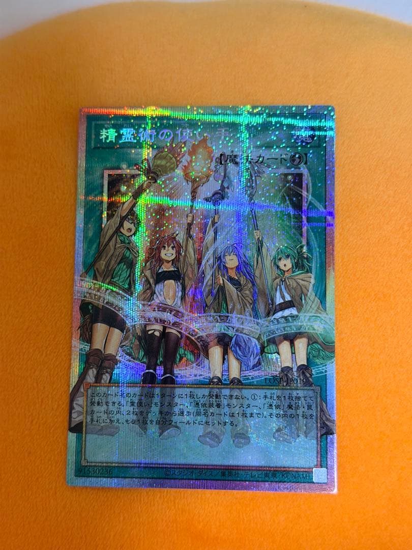 遊戯王　精霊術の使い手vs ヴァレルエンド・ドラゴン