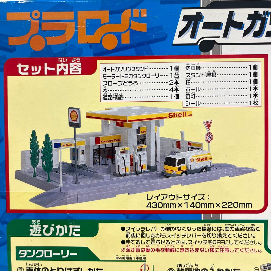 TOMY プラレール プラロード オートガソリンスタンドセット（昭和シェル石油）