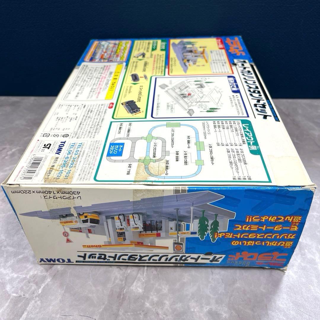 TOMY プラレール プラロード オートガソリンスタンドセット（昭和シェル石油）