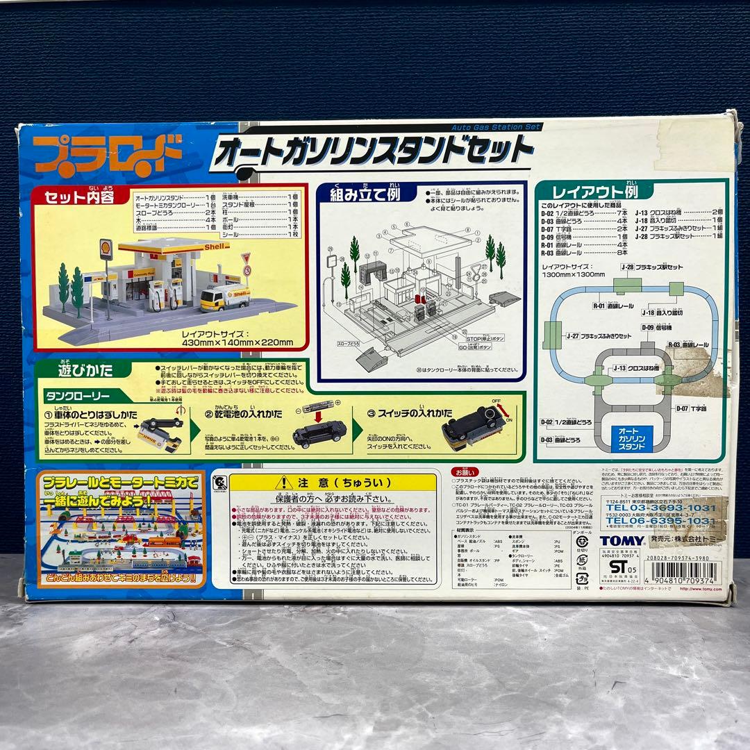 TOMY プラレール プラロード オートガソリンスタンドセット（昭和シェル石油）