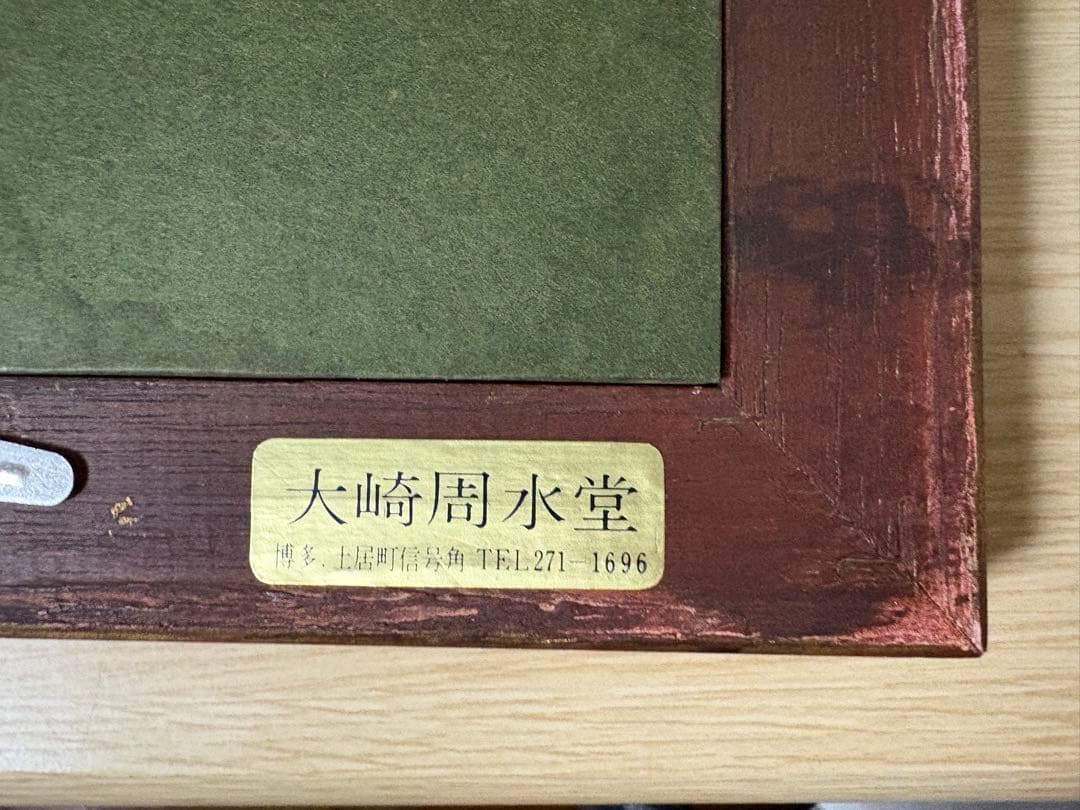 タンクット・ビルゲ作「ブルーモスク」　原画　水彩画