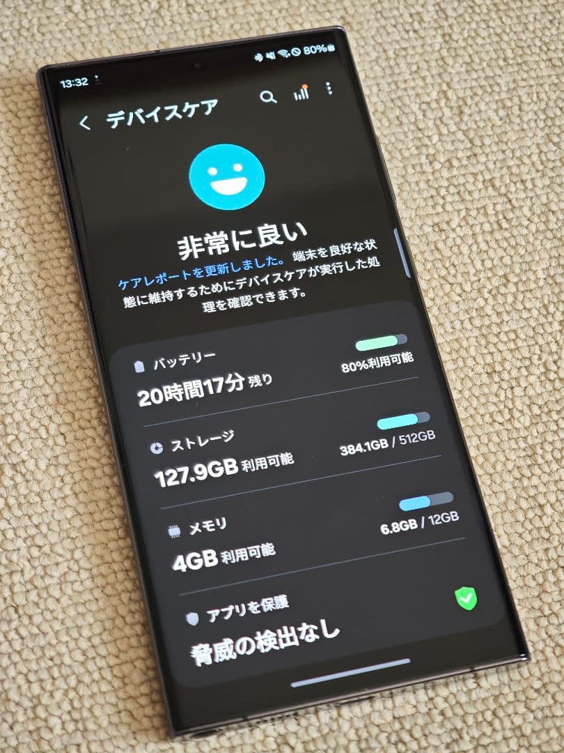 Samsung Galaxy S23 Ultra 韓国版本体　SIMフリー