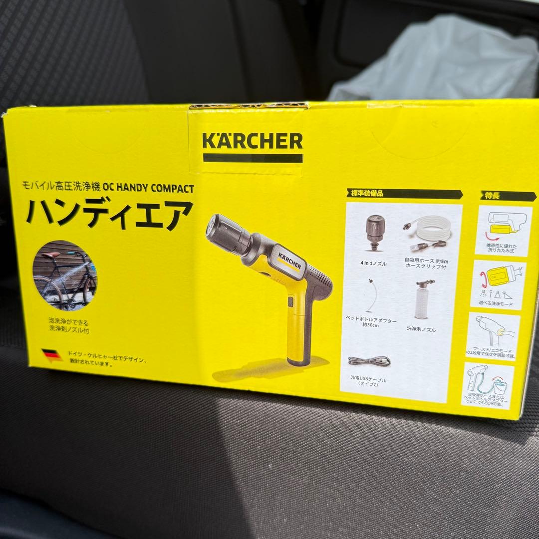 KARCHER ケルヒャー　ハンディエア 高圧洗浄機 新品未開封
