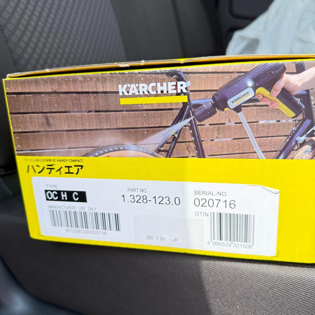 KARCHER ケルヒャー　ハンディエア 高圧洗浄機 新品未開封