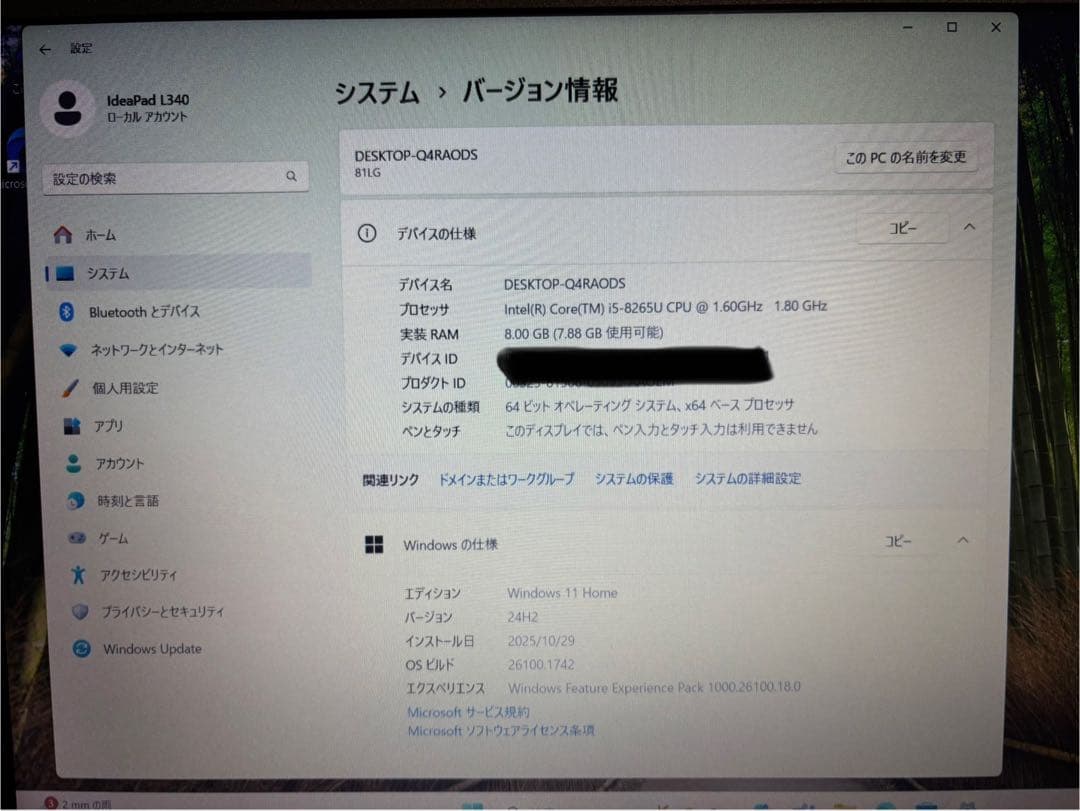 かっこよシルバー！Lenovo Ideapad L340