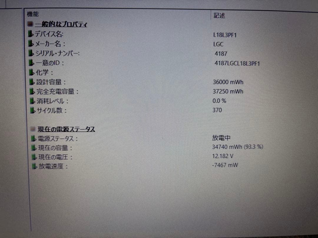 かっこよシルバー！Lenovo Ideapad L340