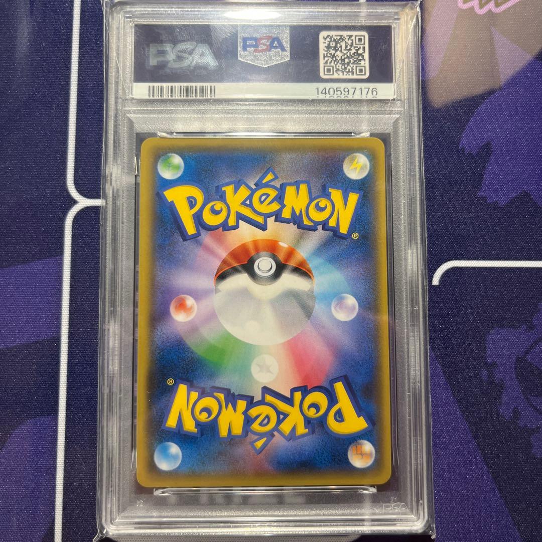 【PSA10】カイリューGX RR SM6a ドラゴンストーム 028/053①