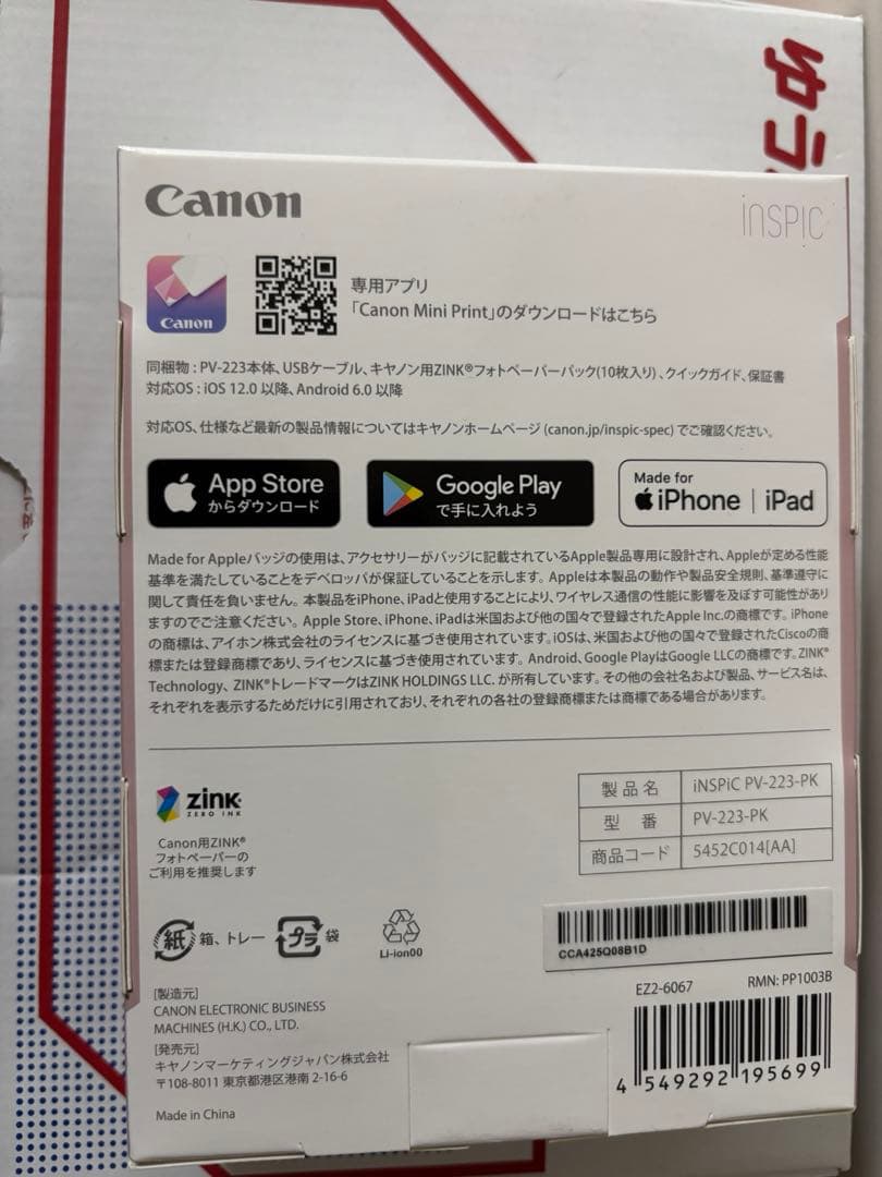 新品　Canon iNSPiC ピンク PV-223 ミニフォトプリンター