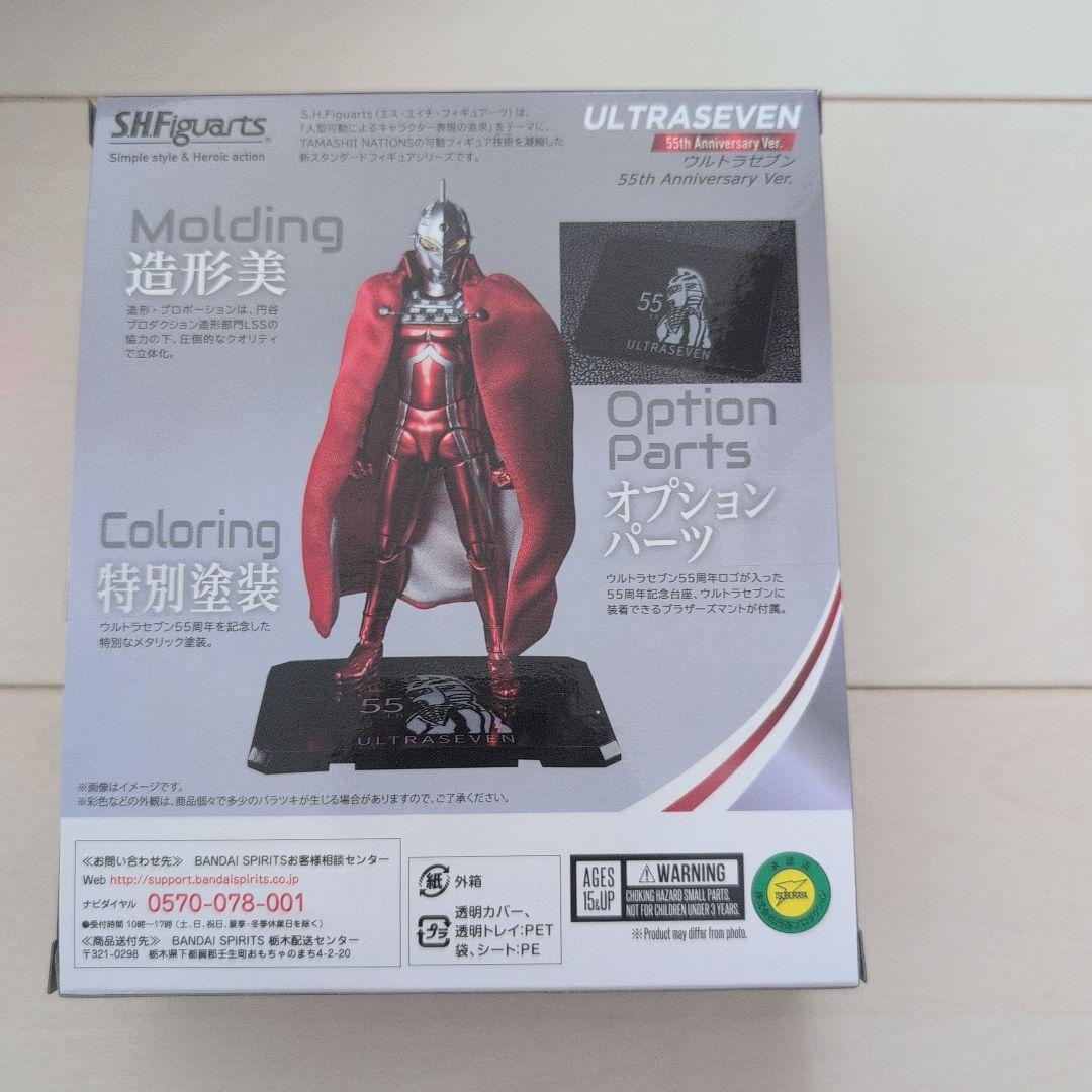 S.H.Figuarts ウルトラセブン 55周年Ver