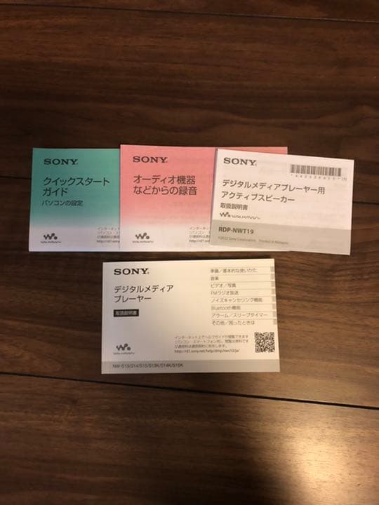 ウォークマン　WALKMAN RDP-NWT19