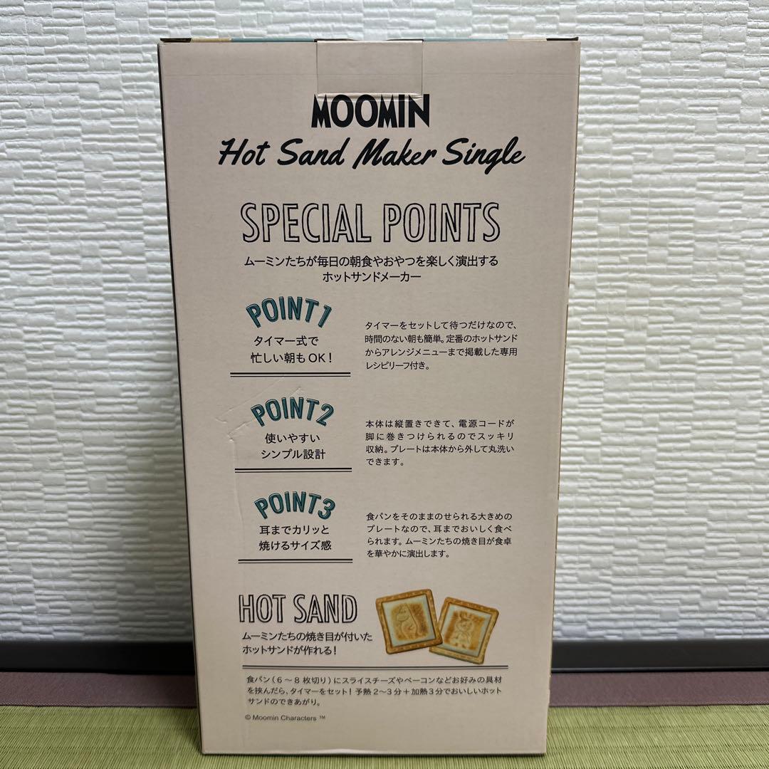 【新品未使用】【限定コラボ】ムーミン　ホットサンドメーカー
