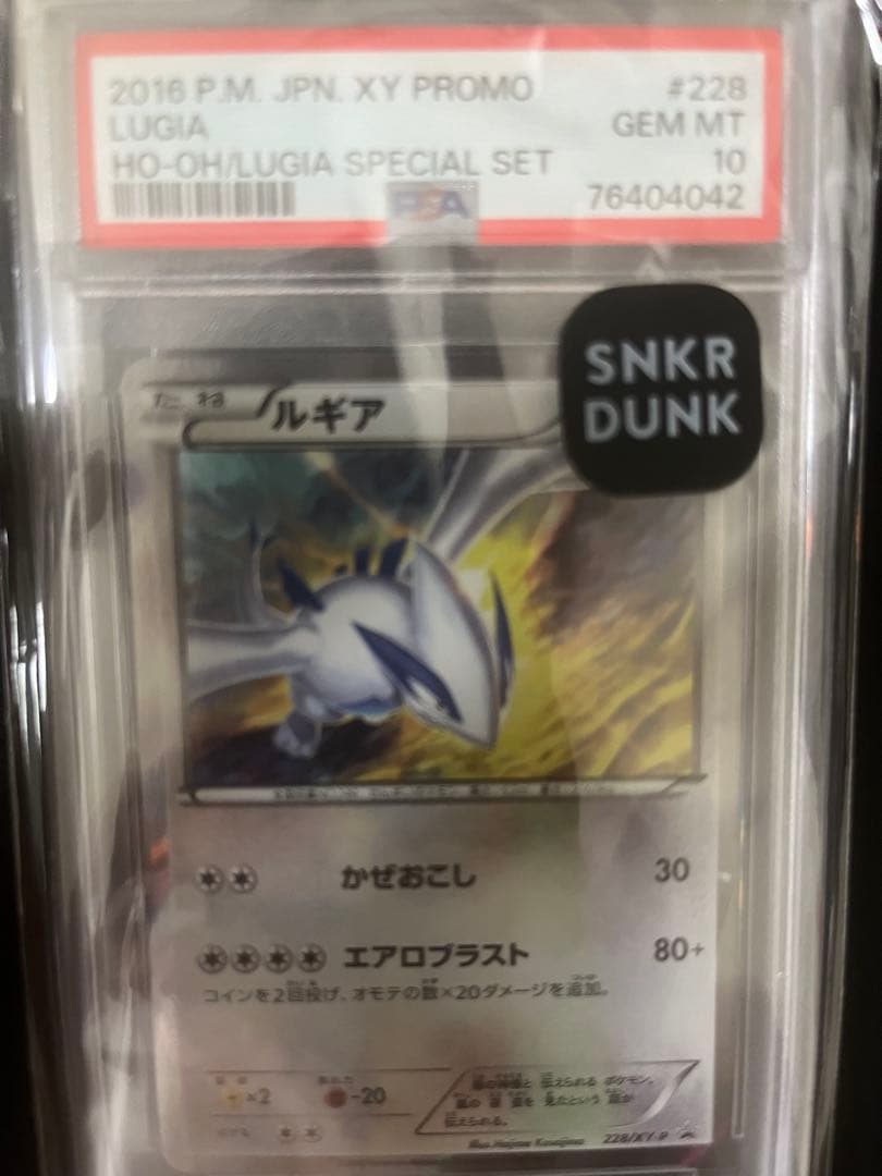 【希少世界222枚】ルギア psa10 スペシャルセット　PROMO XYプロモ
