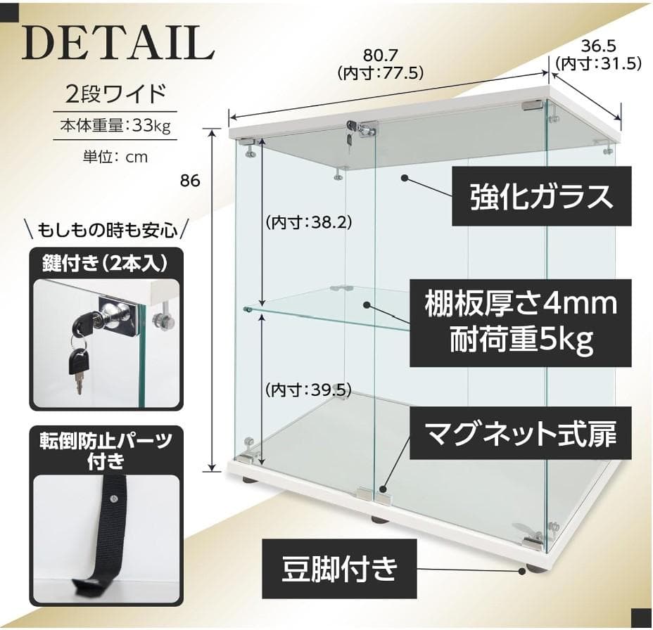 【新品】フィギュアケース 2段ワイド 棚 ホワイト コレクションケース ガラス