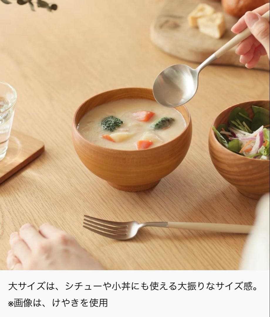 めいぼく椀（薗部産業）大_ケヤキ2個