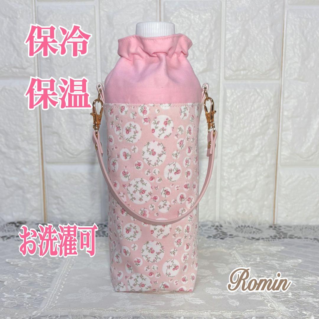 ペットボトルカバー　リバティジョアンナ/いちごラテ　ハンドメイド