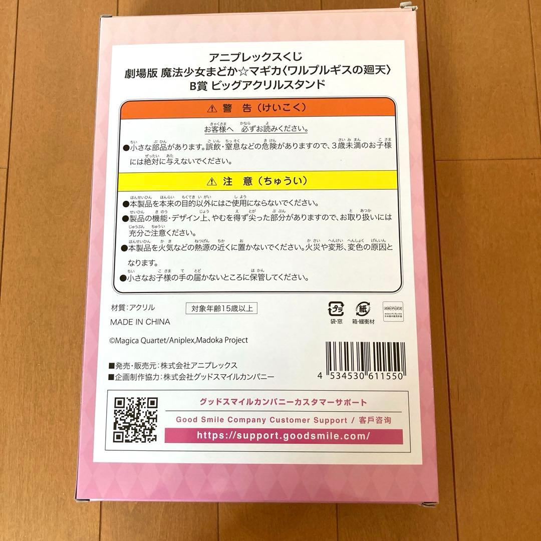 魔法少女まどか☆マギカくじ　POP UP PARADE フィギュア セット