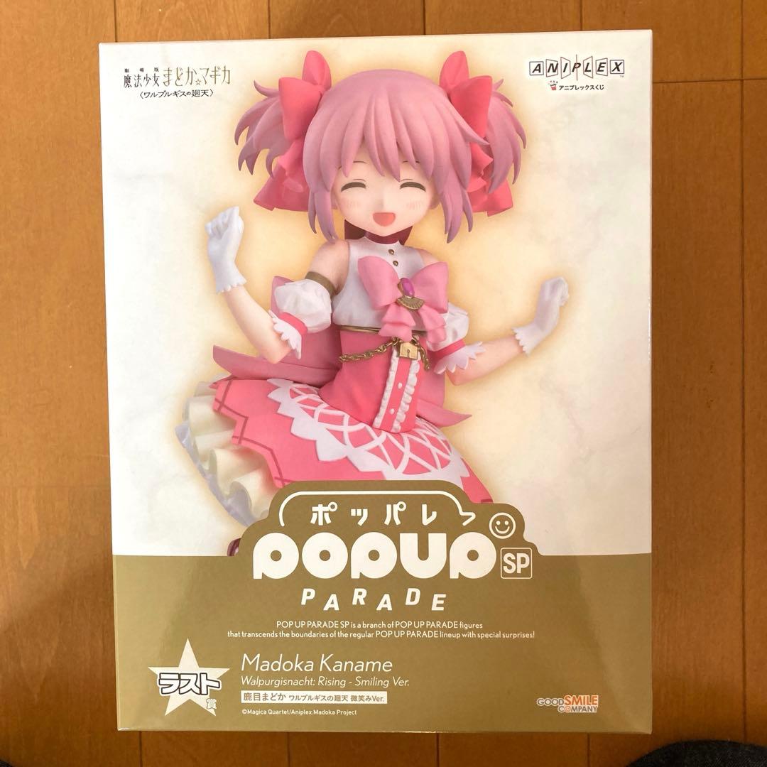 魔法少女まどか☆マギカくじ　POP UP PARADE フィギュア セット