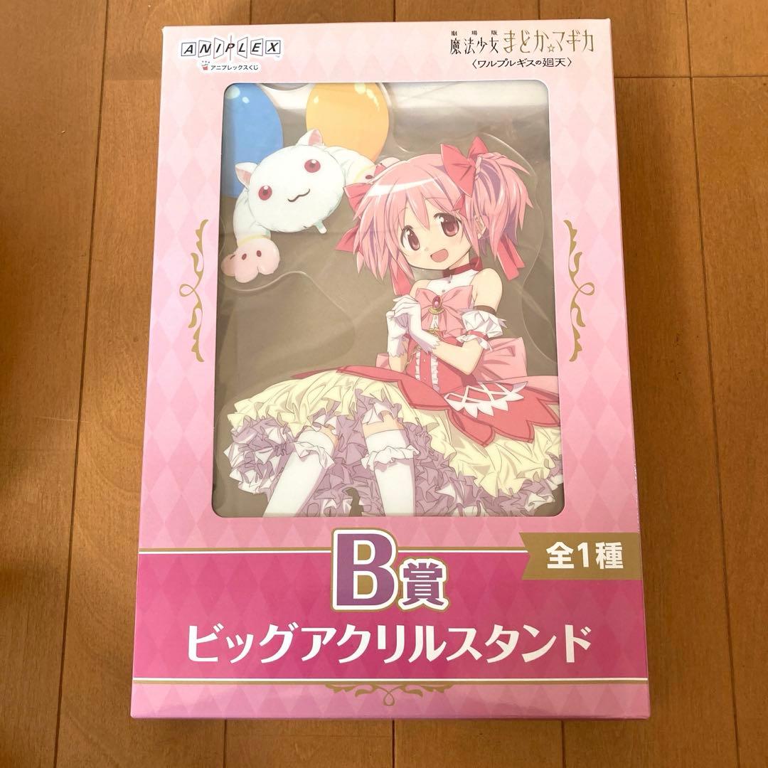 魔法少女まどか☆マギカくじ　POP UP PARADE フィギュア セット