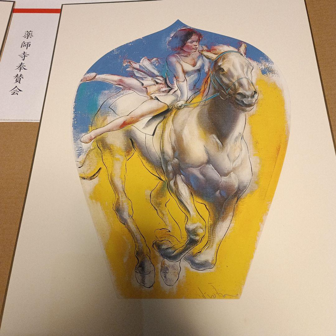 ​【薬師寺奉賛会 記念品】散華額 壁掛け 2枚セット（馬・百合）木製掛け軸棒付き