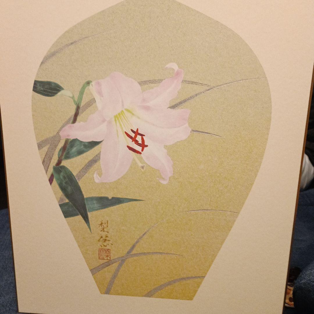 ​【薬師寺奉賛会 記念品】散華額 壁掛け 2枚セット（馬・百合）木製掛け軸棒付き