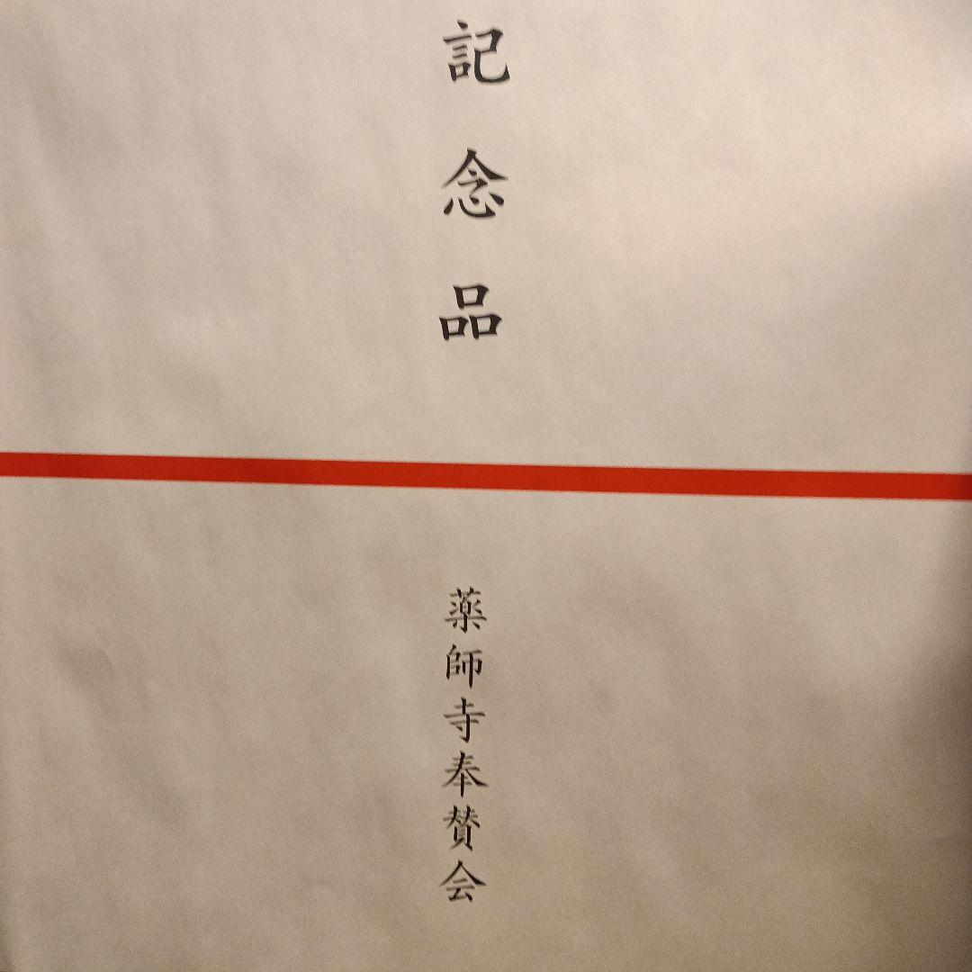 ​【薬師寺奉賛会 記念品】散華額 壁掛け 2枚セット（馬・百合）木製掛け軸棒付き