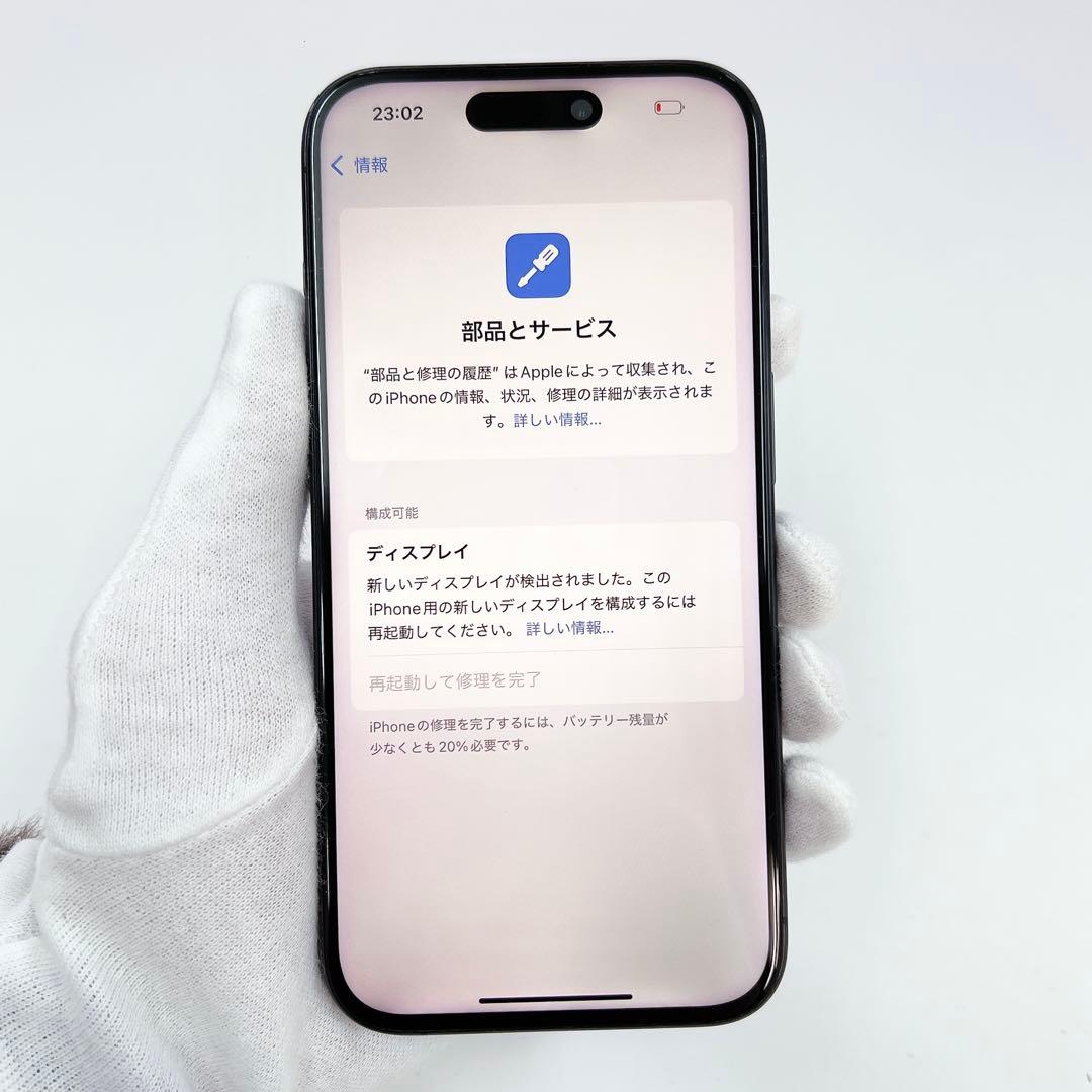 iPhone 15Pro 512GB SIMフリー T-587