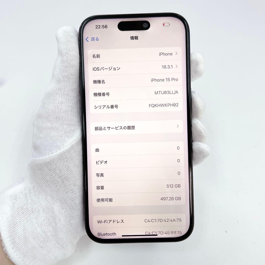 iPhone 15Pro 512GB SIMフリー T-587