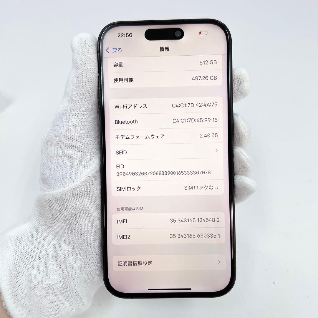 iPhone 15Pro 512GB SIMフリー T-587
