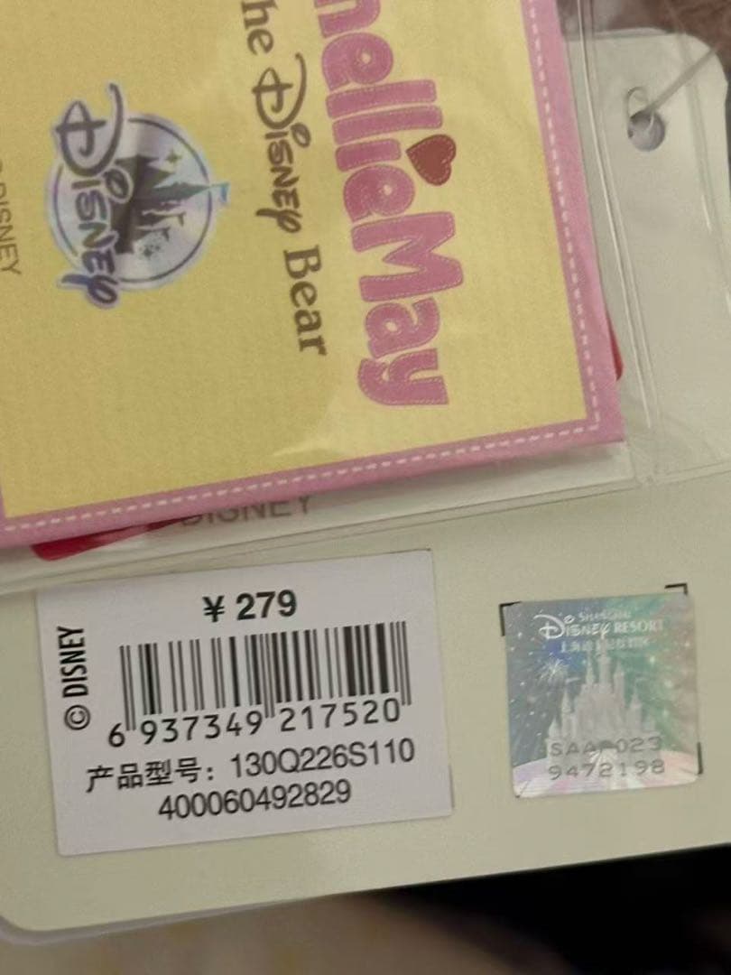 上海ディズニー　春日限定シリーズ　ダッフィー&シェリーメイぬいぐるみ SSサイズ