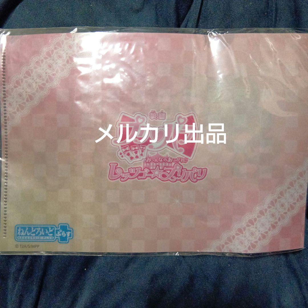 プリパラ プリパリ クリアファイル らぁら ファルル ねんどろいどぷらす