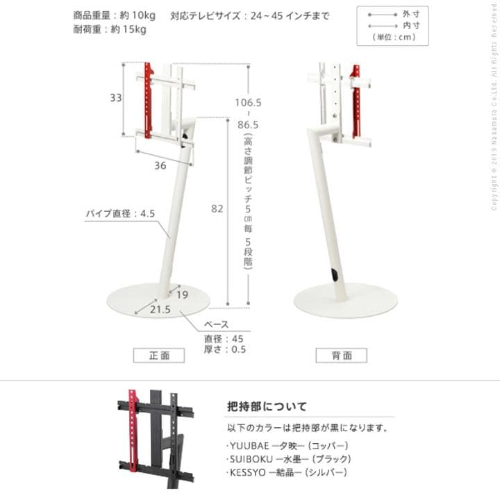 EQUALS イコールズ 自立型テレビスタンド anataIRO -ホワイト-