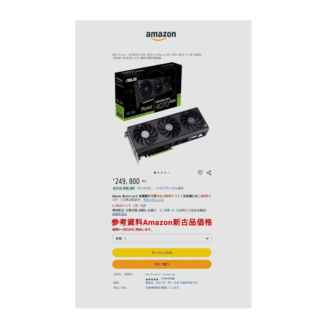 グラフィックボード・グラボ・ビデオカード GEFORCE RTX 4070 SUPER