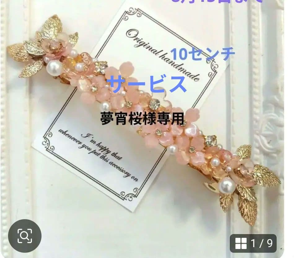 ♡ハンドメイド♡ビジューピアスイヤリング№577金木犀